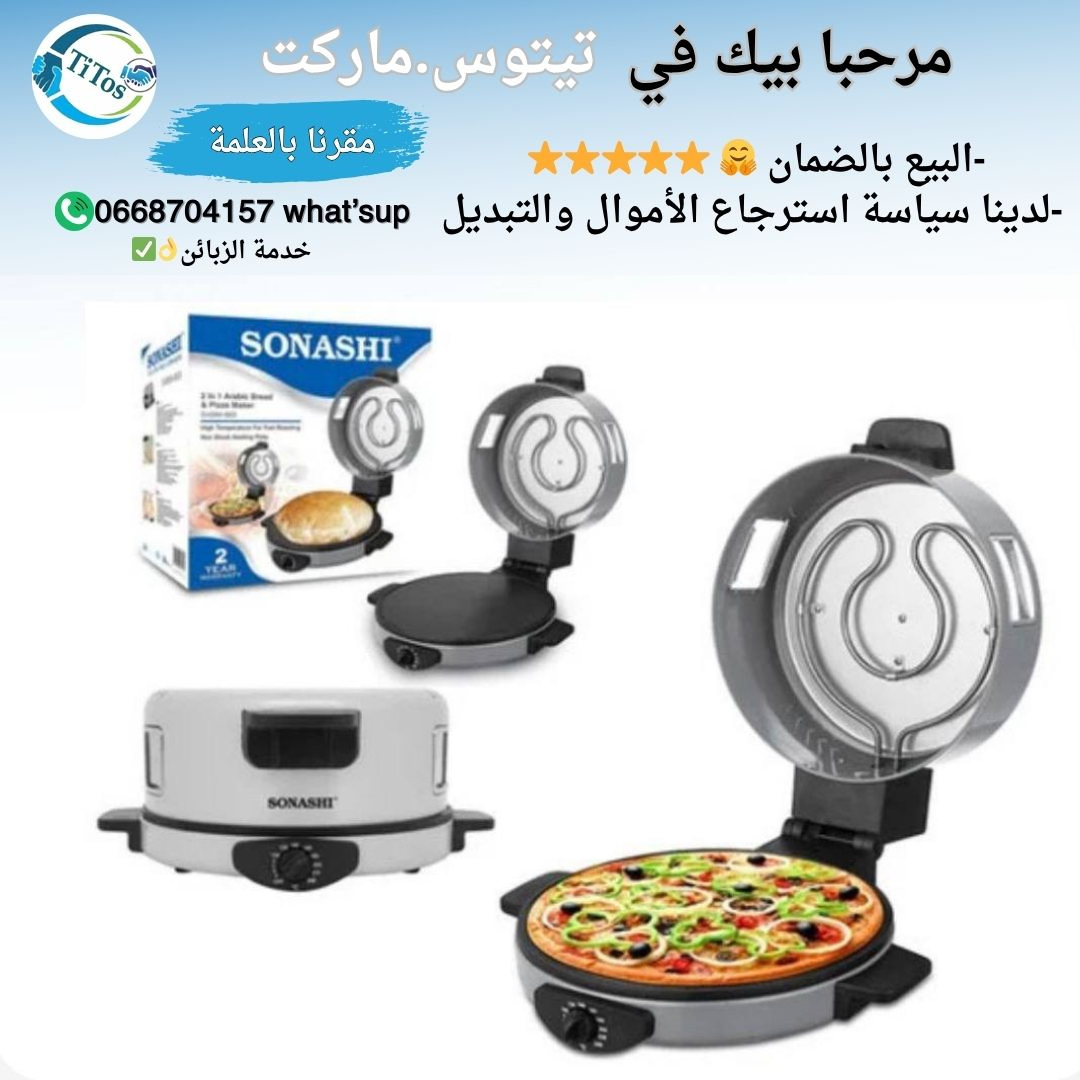 Machine à Pain et à Pizza 2 en 1 SONASHI ⭐😍 - Image 1